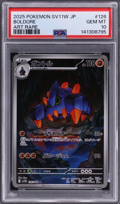 2025 Pokemon Japanese Sv11w-White Flare #126 Boldore Art Rare