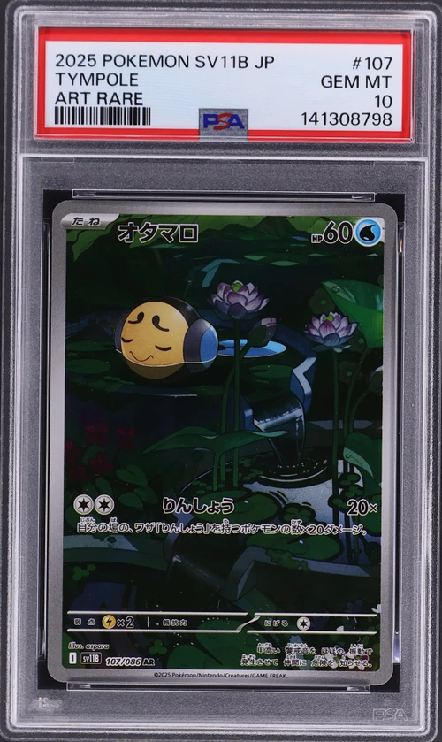 2025 Pokemon Japanese Sv11b-Black Bolt #107 Tympole Art Rare