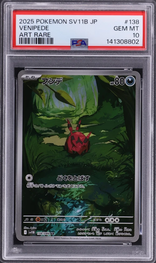 2025 Pokemon Japanese Sv11b-Black Bolt #138 Venipede Art Rare