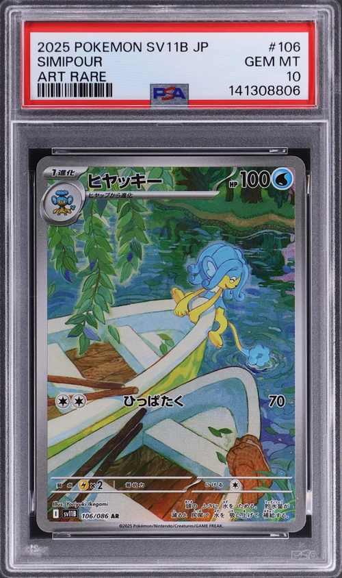 2025 Pokemon Japanese Sv11b-Black Bolt #106 Simipour Art Rare