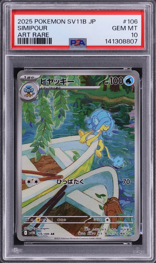 2025 Pokemon Japanese Sv11b-Black Bolt #106 Simipour Art Rare