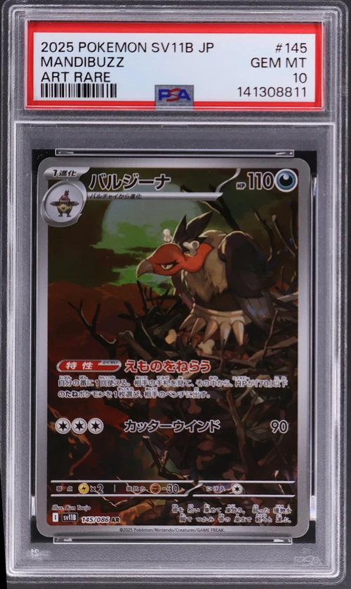 2025 Pokemon Japanese Sv11b-Black Bolt #145 Mandibuzz Art Rare