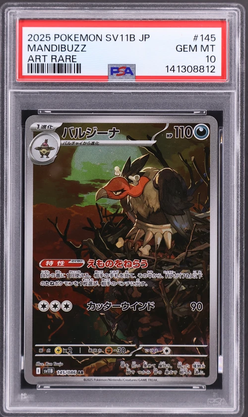 2025 Pokemon Japanese Sv11b-Black Bolt #145 Mandibuzz Art Rare