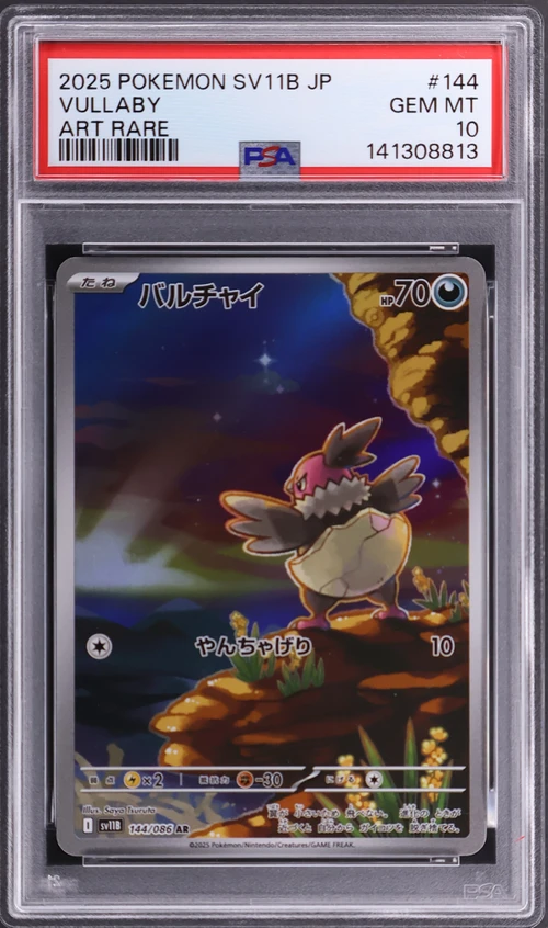 2025 Pokemon Japanese Sv11b-Black Bolt #144 Vullaby Art Rare