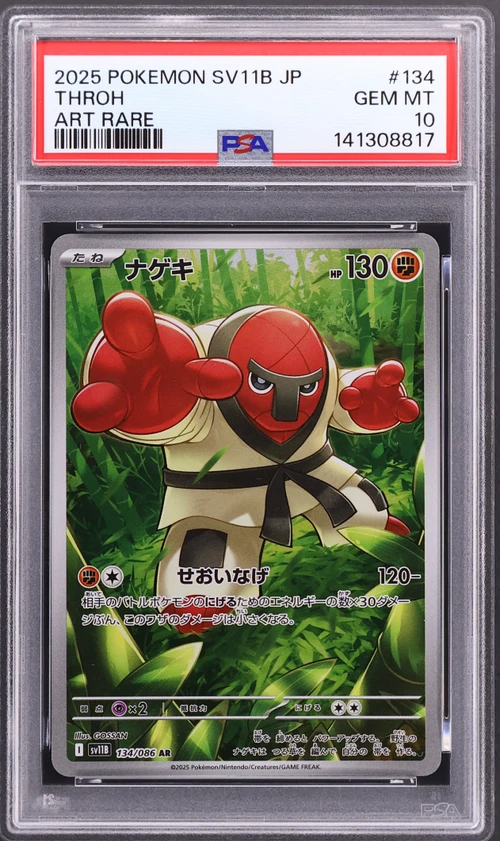 2025 Pokemon Japanese Sv11b-Black Bolt #134 Throh Art Rare