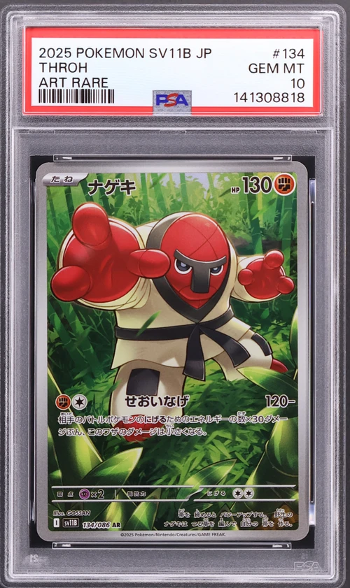 2025 Pokemon Japanese Sv11b-Black Bolt #134 Throh Art Rare