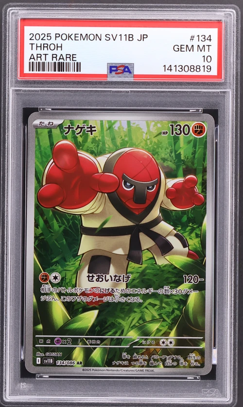 2025 Pokemon Japanese Sv11b-Black Bolt #134 Throh Art Rare