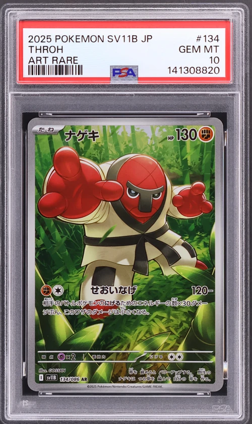 2025 Pokemon Japanese Sv11b-Black Bolt #134 Throh Art Rare