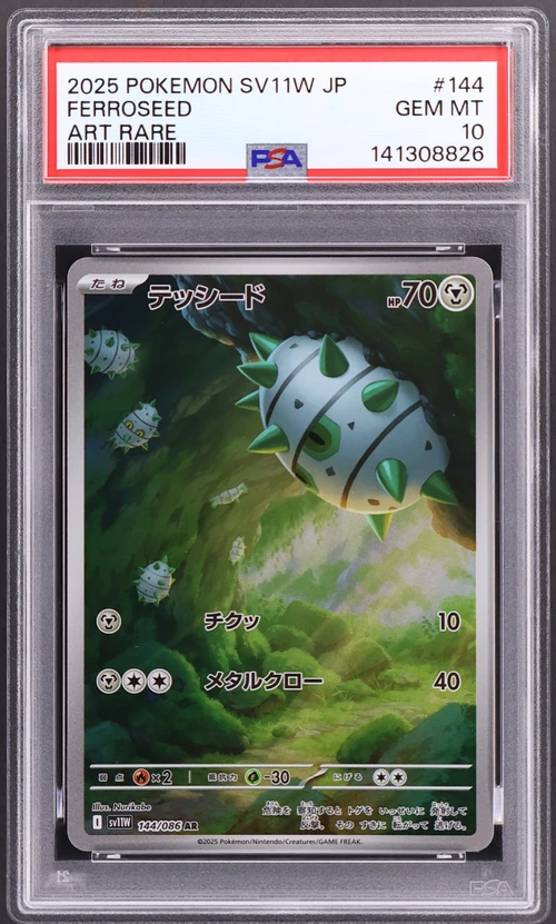 2025 Pokemon Japanese Sv11w-White Flare #144 Ferroseed Art Rare