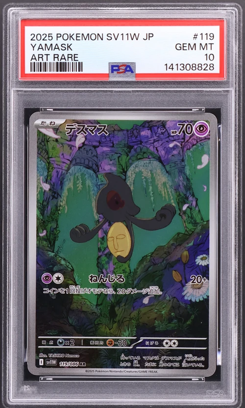 2025 Pokemon Japanese Sv11w-White Flare #119 Yamask Art Rare