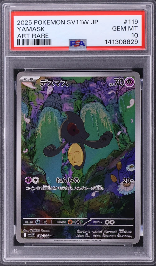2025 Pokemon Japanese Sv11w-White Flare #119 Yamask Art Rare