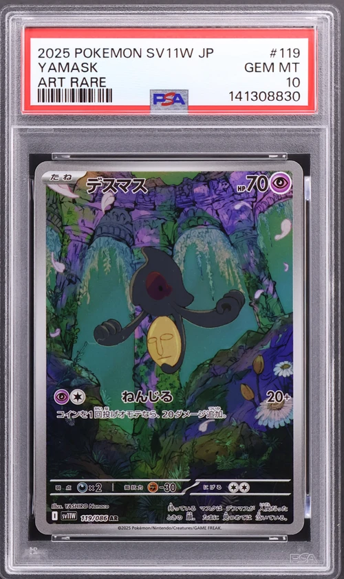 2025 Pokemon Japanese Sv11w-White Flare #119 Yamask Art Rare