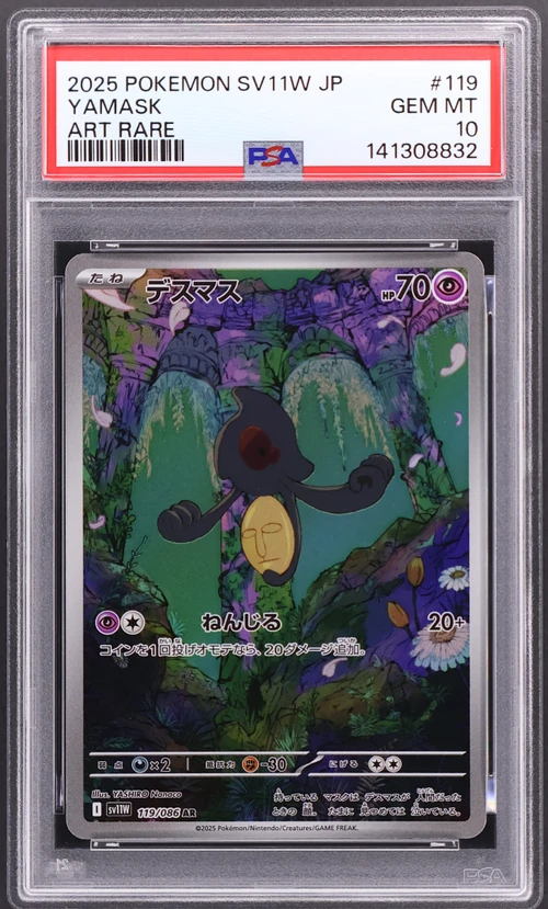2025 Pokemon Japanese Sv11w-White Flare #119 Yamask Art Rare