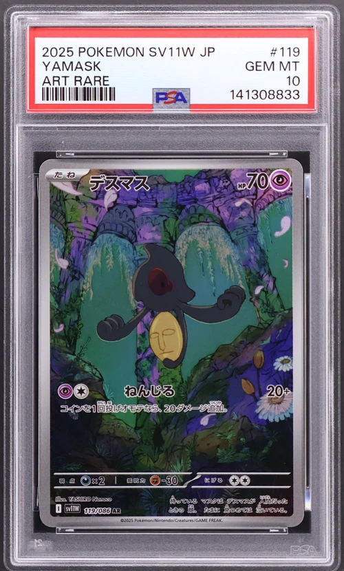 2025 Pokemon Japanese Sv11w-White Flare #119 Yamask Art Rare