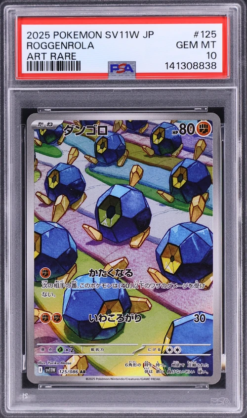 2025 Pokemon Japanese Sv11w-White Flare #125 Roggenrola Art Rare