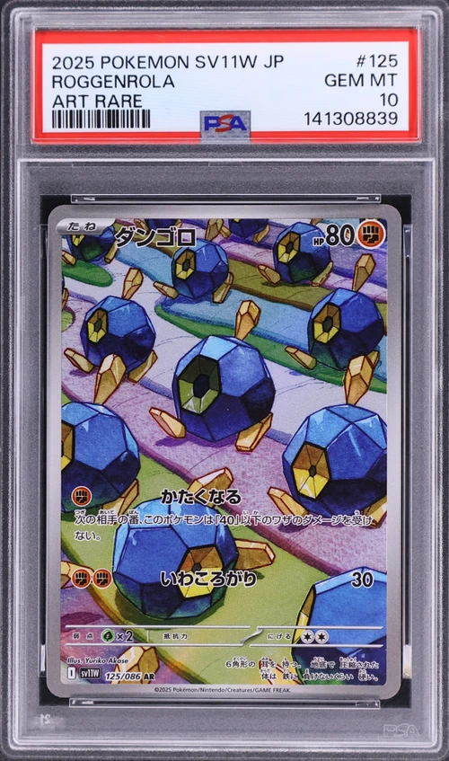 2025 Pokemon Japanese Sv11w-White Flare #125 Roggenrola Art Rare