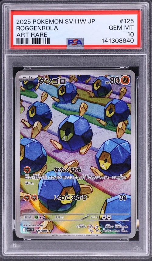 2025 Pokemon Japanese Sv11w-White Flare #125 Roggenrola Art Rare
