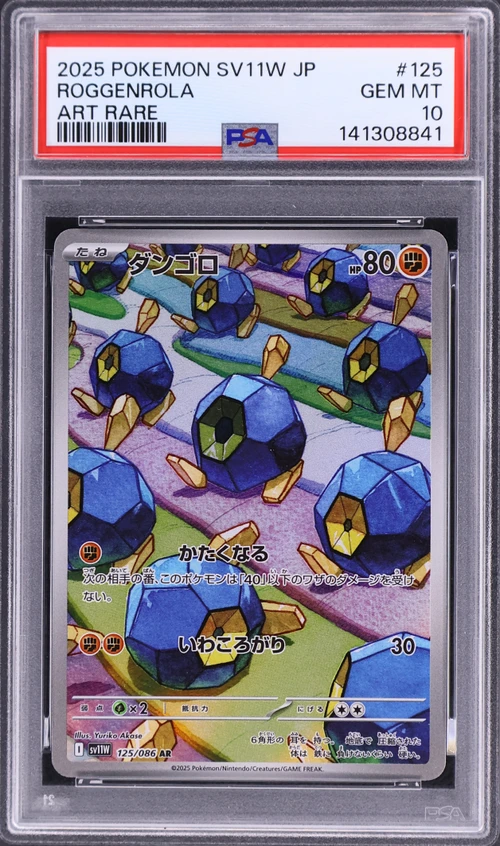 2025 Pokemon Japanese Sv11w-White Flare #125 Roggenrola Art Rare