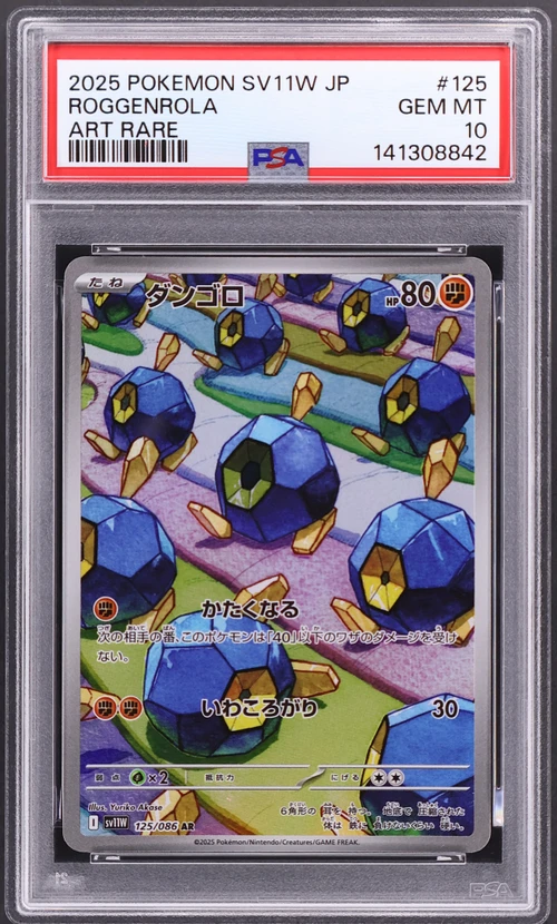 2025 Pokemon Japanese Sv11w-White Flare #125 Roggenrola Art Rare