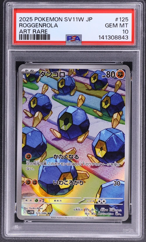 2025 Pokemon Japanese Sv11w-White Flare #125 Roggenrola Art Rare