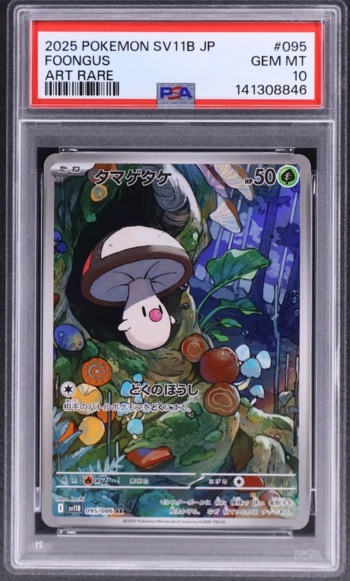 2025 Pokemon Japanese Sv11b-Black Bolt #095 Foongus Art Rare