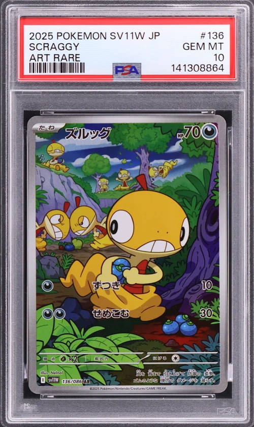 2025 Pokemon Japanese Sv11w-White Flare #136 Scraggy Art Rare