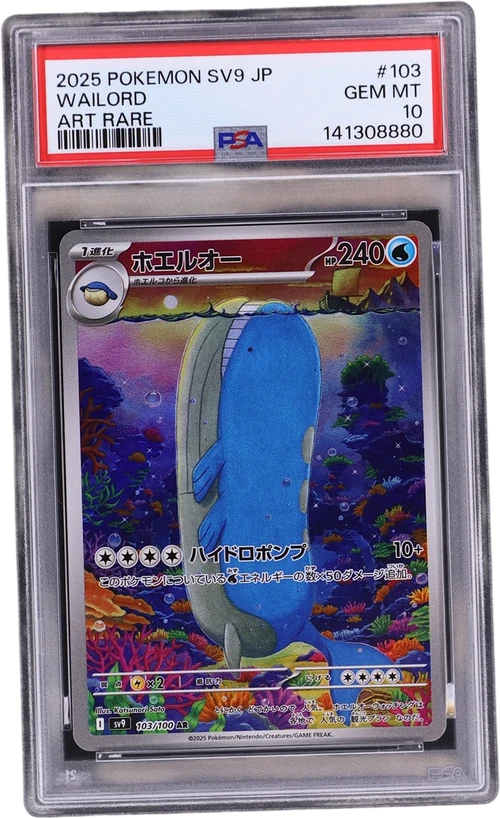 2025 Pokemon Japanese Sv9-Battle Partners #103 Wailord Art Rare