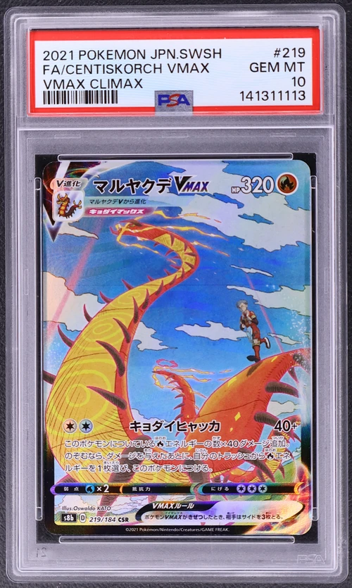 2021 Pokemon Japanese Sword & Shield Vmax Climax #219 Full Art / Centiskorch Vmax