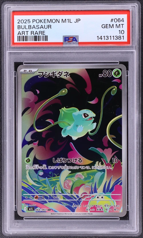 2025 Pokemon Japanese M1l-Mega Brave #064 Bulbasaur Art Rare