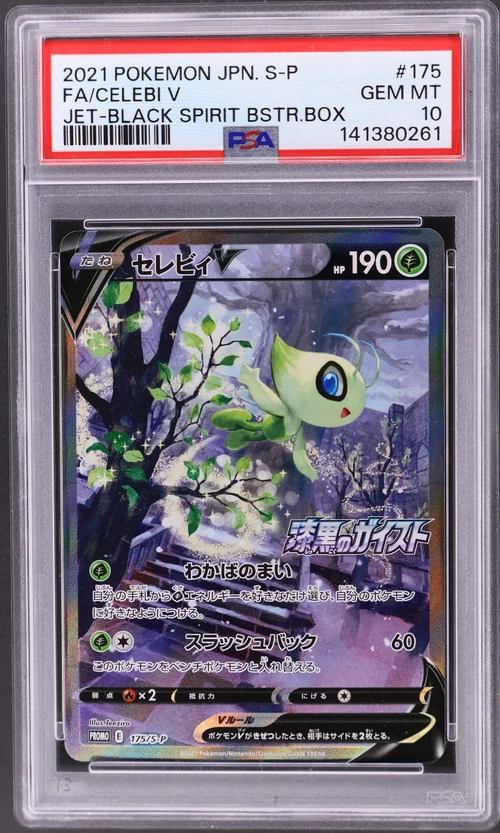 2021 Pokemon Japanese S Promo #175 Full Art / Celebi V Jet-Black Spirit Booster Box