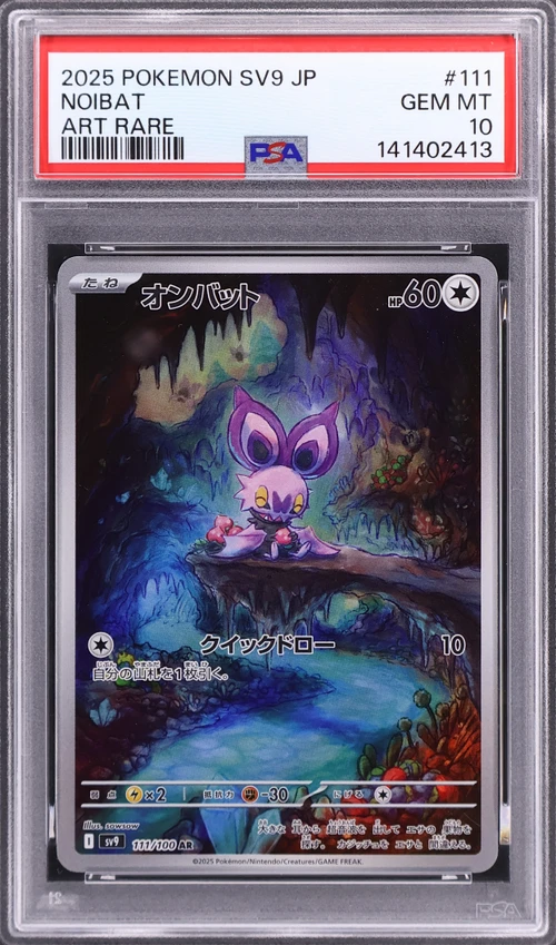2025 Pokemon Japanese Sv9-Battle Partners #111 Noibat Art Rare