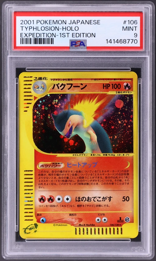 2001 Pokemon Japanese Expedition #106 Typhlosion-Holo 1st Edition