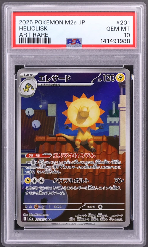 2025 Pokemon Japanese M2a-Mega Dream Ex #201 Heliolisk Art Rare