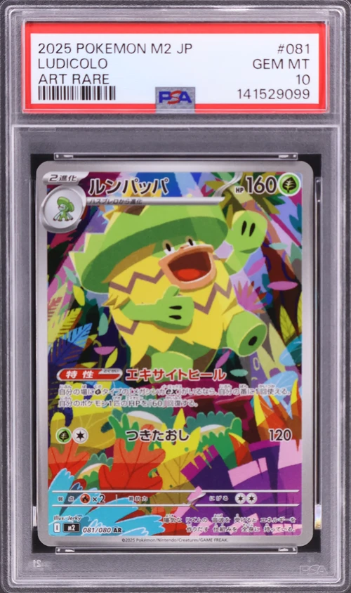 2025 Pokemon Japanese M2-Inferno X #081 Ludicolo Art Rare