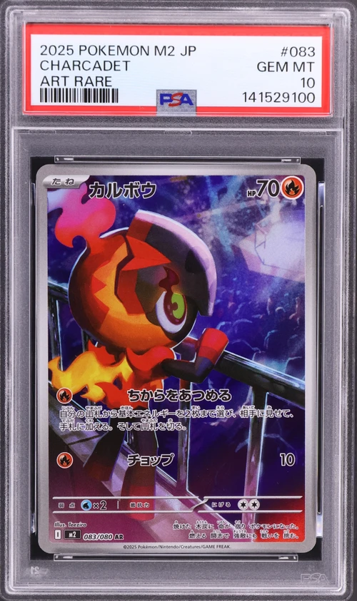 2025 Pokemon Japanese M2-Inferno X #083 Charcadet Art Rare