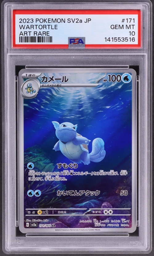 2023 Pokemon Japanese Sv2a-Pokemon 151 #171 Wartortle Art Rare