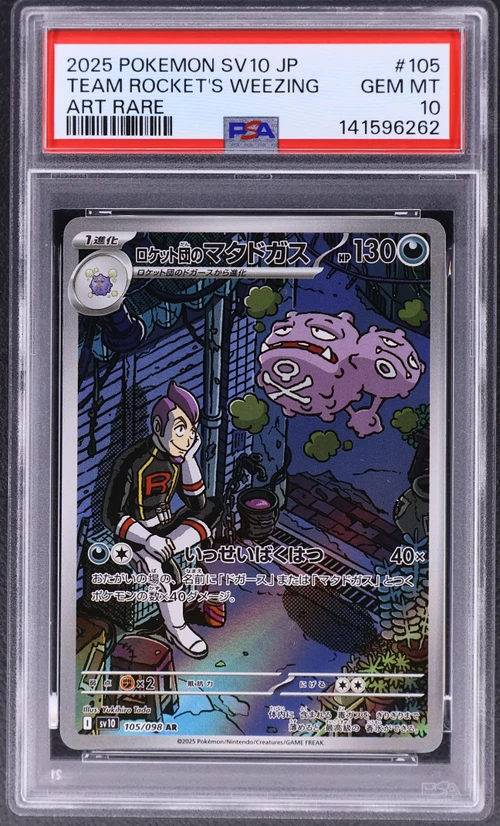2025 Pokemon Japanese Sv10-Glory of Team Rocket #105 Team Rocket's Weezing Art Rare