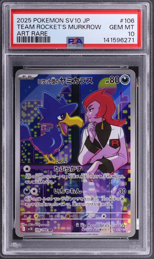 2025 Pokemon Japanese Sv10-Glory of Team Rocket #106 Team Rocket's Murkrow Art Rare