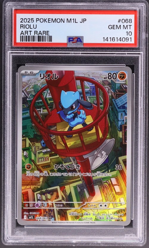 2025 Pokemon Japanese M1l-Mega Brave #068 Riolu Art Rare