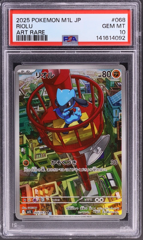 2025 Pokemon Japanese M1l-Mega Brave #068 Riolu Art Rare