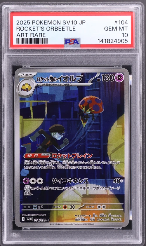 2025 Pokemon Japanese Sv10-Glory of Team Rocket #104 Team Rocket's Orbeetle Art Rare
