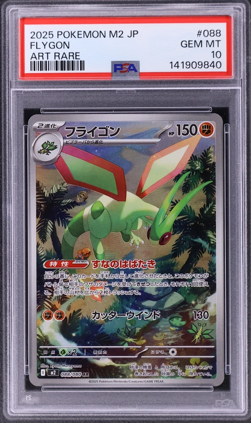 2025 Pokemon Japanese M2-Inferno X #088 Flygon Art Rare