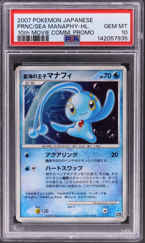 2007 Pokemon Japanese 10th Movie Commemoration Promo Prince of the Sea Manaphy-Holo