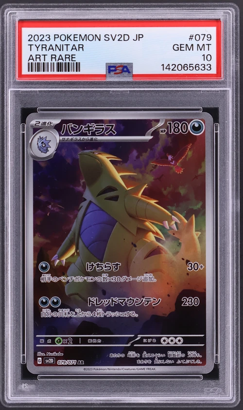2023 Pokemon Japanese Sv2d-Clay Burst #079 Tyranitar Art Rare