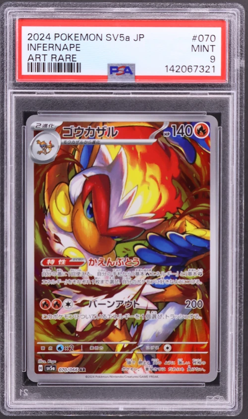 2024 Pokemon Japanese Sv5a-Crimson Haze #070 Infernape Art Rare