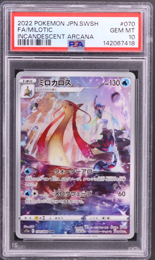 2022 Pokemon Japanese Sword & Shield Incandescent Arcana #070 Full Art / Milotic