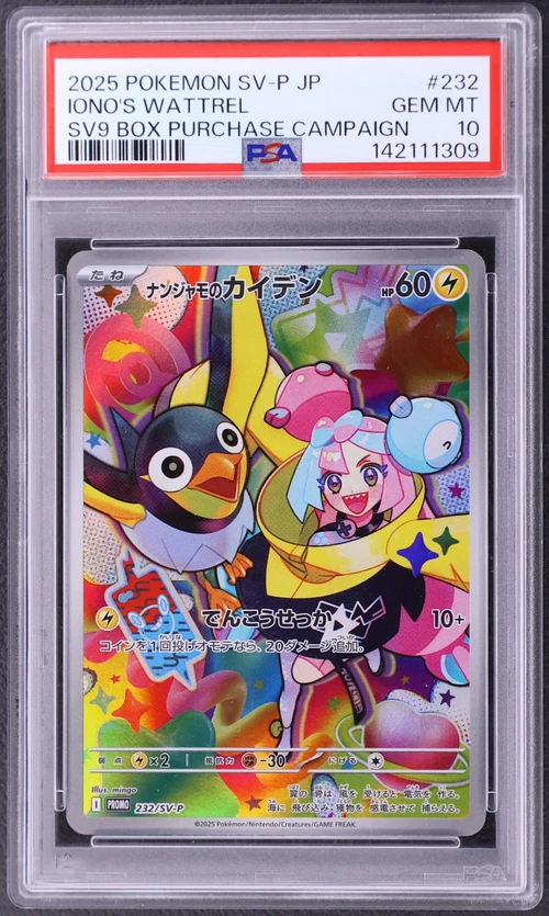 2025 Pokemon Japanese Sv-P Promo #232 Iono's Wattrel Battle Partners Box Purchase Campaign