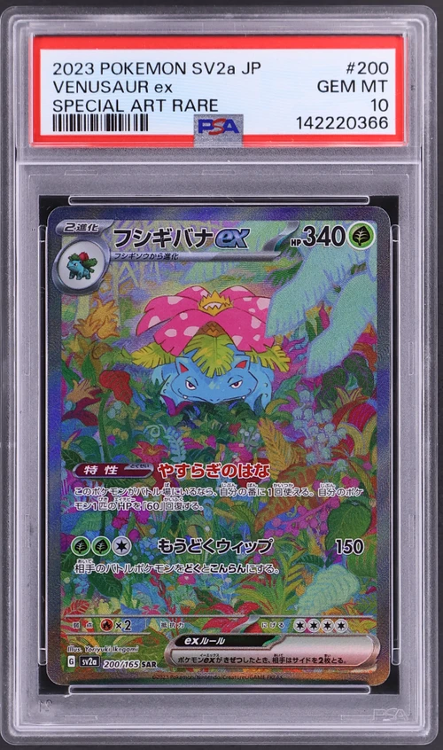 2023 Pokemon Japanese Sv2a-Pokemon Card 151 #200 Venusaur Ex Special Art Rare