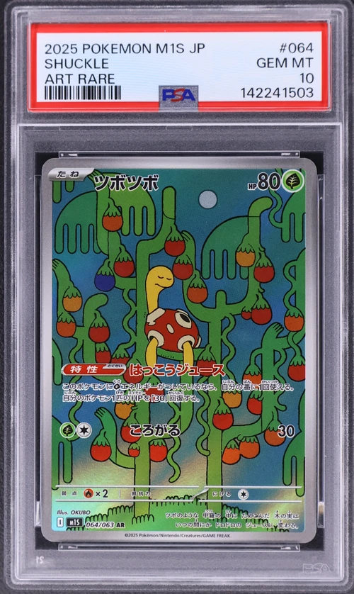 2025 Pokemon Japanese M1s-Mega Symphonia #064 Shuckle Art Rare