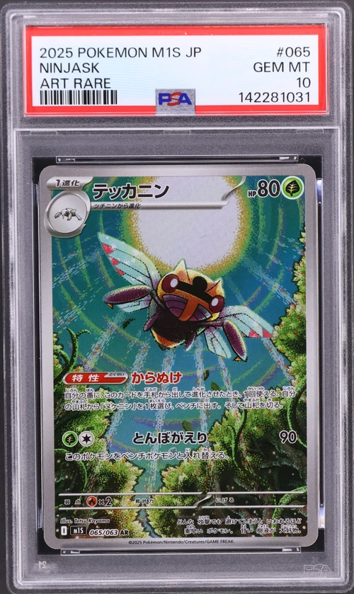 2025 Pokemon Japanese M1s-Mega Symphonia #065 Ninjask Art Rare